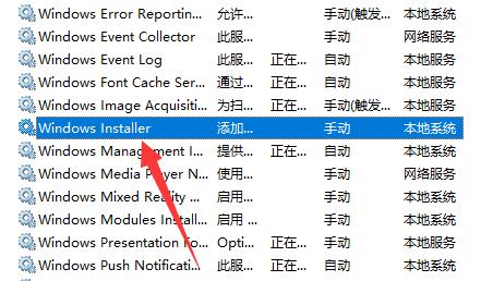 刚升级win11安装不了软件解决方法