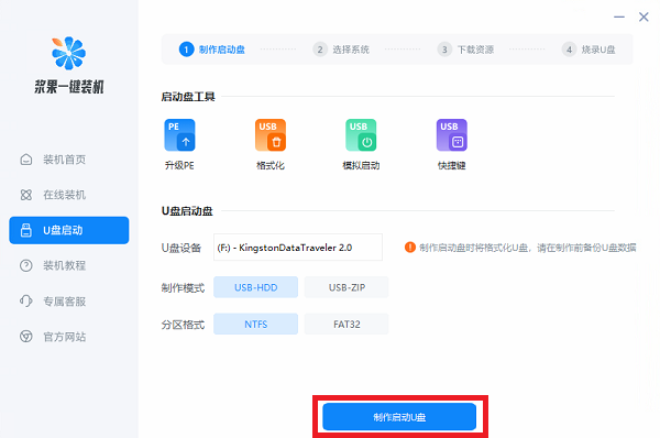 用u盘怎么重装win10系统