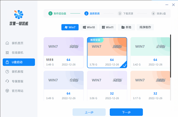 用u盘怎么重装win10系统