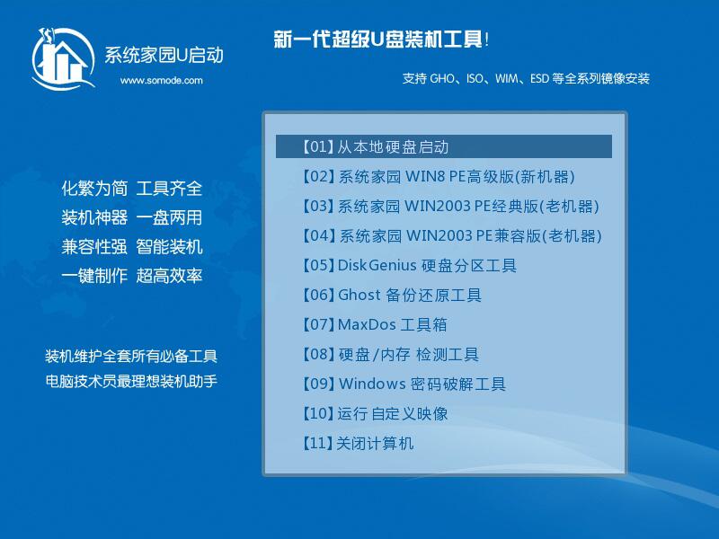 用u盘怎么重装win10系统