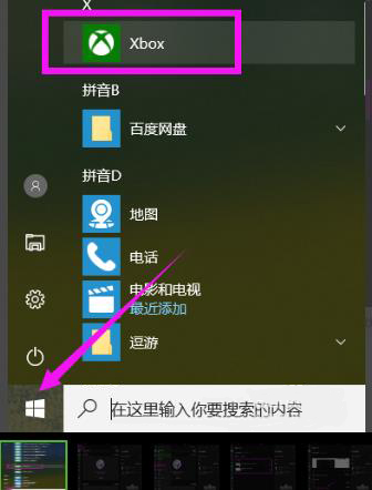 介绍win10录屏文件的存储位置