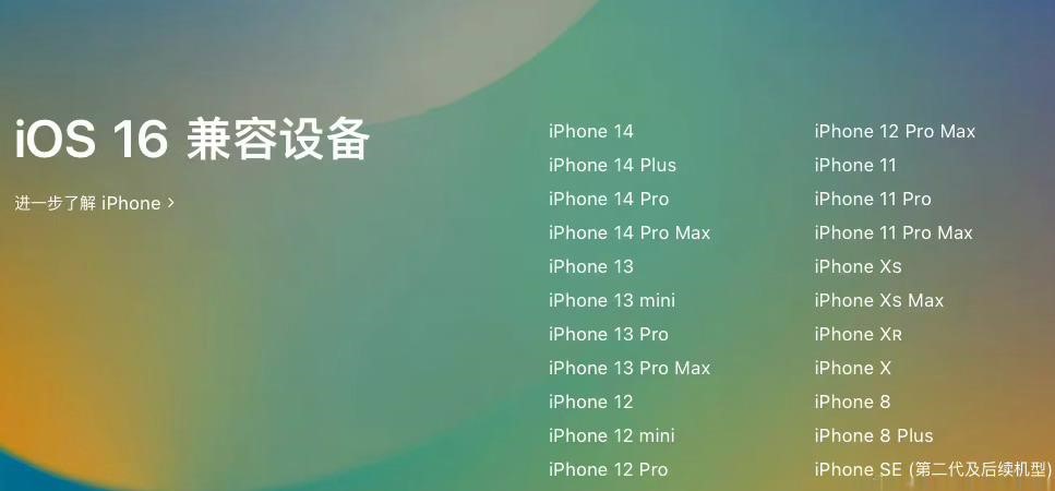 IOS 16正式版发布，有哪些功能，值不值得升级？