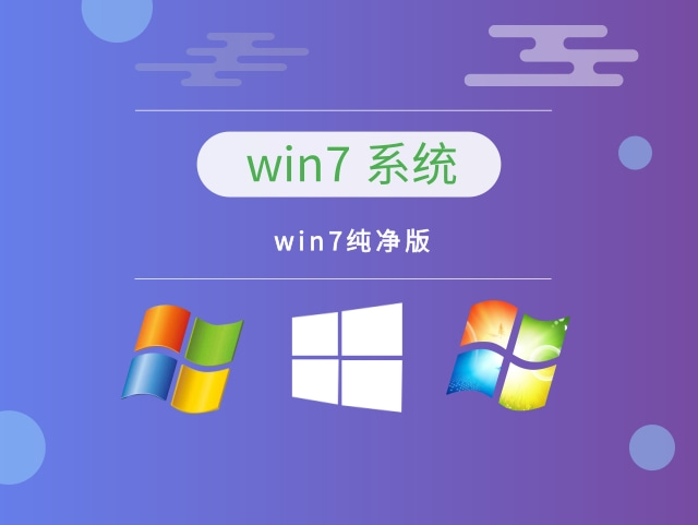 玩游戏用win7哪个版本