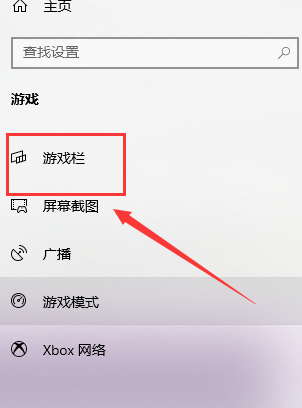 win10怎么自定义截图快捷键