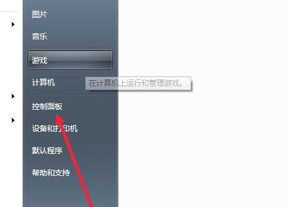 教你如何更改win7图片的播放间隔