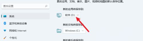 win11更改储存位置教程