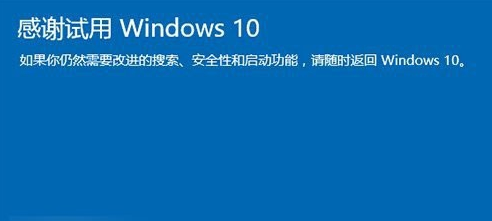 win10如何回退到win7