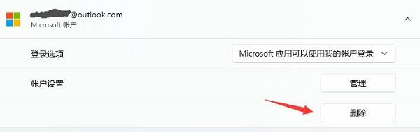 Win11如何删除账号?Win11删除账号的方法