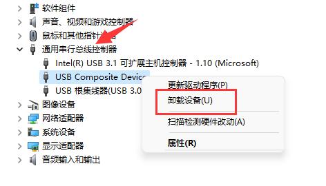 win11移动硬盘不显示解决方法