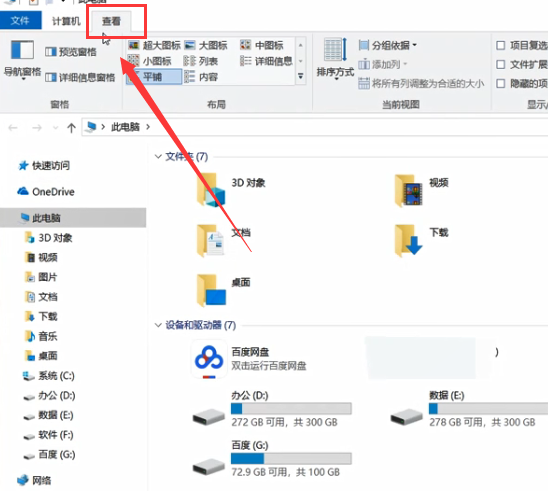 win101909黑屏怎么办详细解决方法