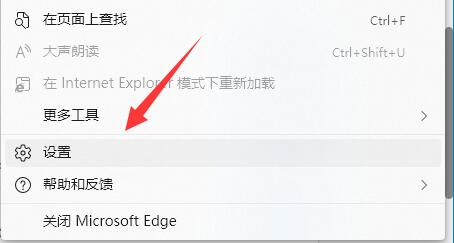 win11此站点的连接不安全解决方法