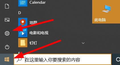 win10调应用大小方法