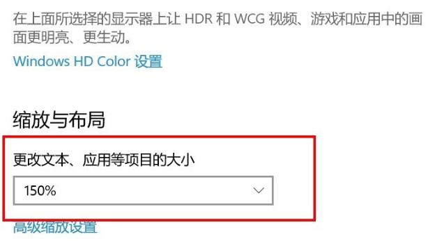 win10调应用大小方法