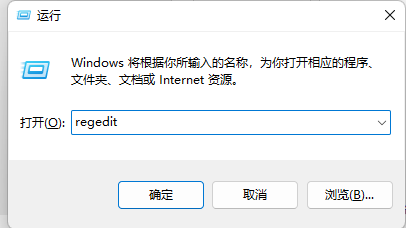 win11怎么去除快捷方式小箭头