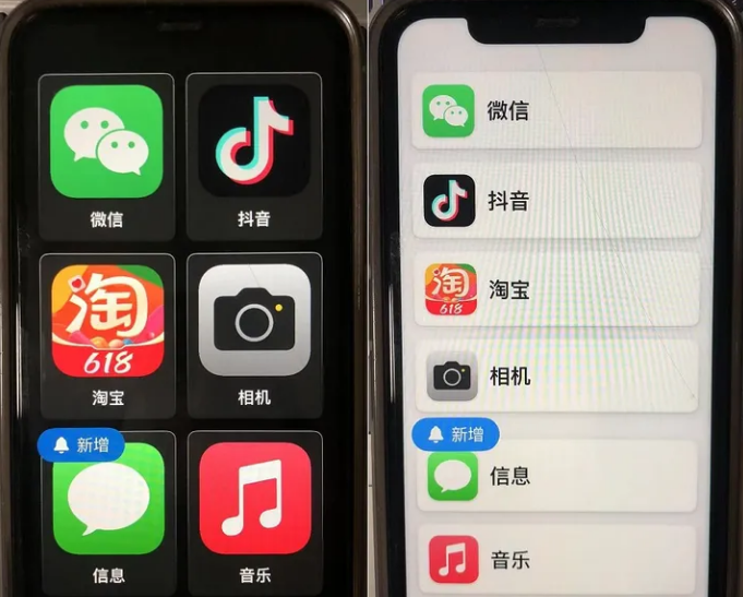 iOS17简洁模式是什么？如何设置？