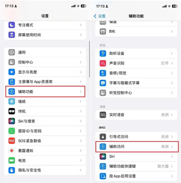 iOS17简洁模式是什么？如何设置？