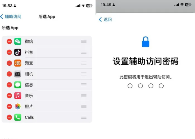 iOS17简洁模式是什么？如何设置？