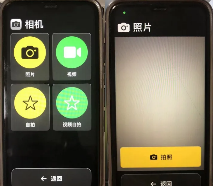 iOS17简洁模式是什么？如何设置？