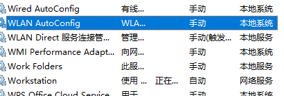 win7无线网络列表里搜不到wifi