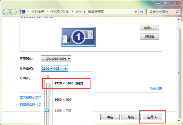 win7字体模糊发虚不清晰怎么解决