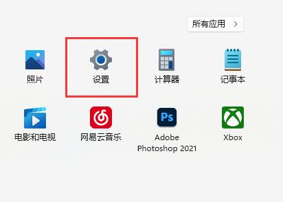 打开win11安全中心的指南