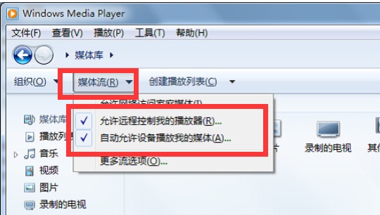 win7投屏教程