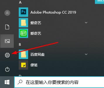 win102004退回1909详细教程