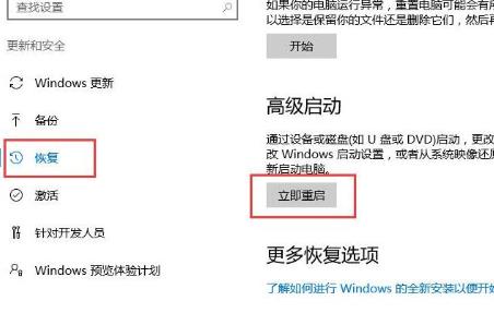 win102004退回1909详细教程