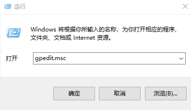 Win10家庭版找不到组策略gpedit.msc怎么办