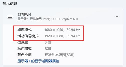 win11分辨率和显示器不匹配解决方法