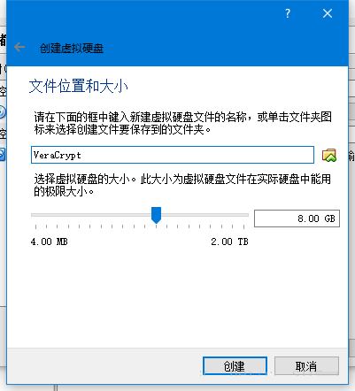 详解CentOS上的VeraCrypt安装、使用和创建整个加密硬盘