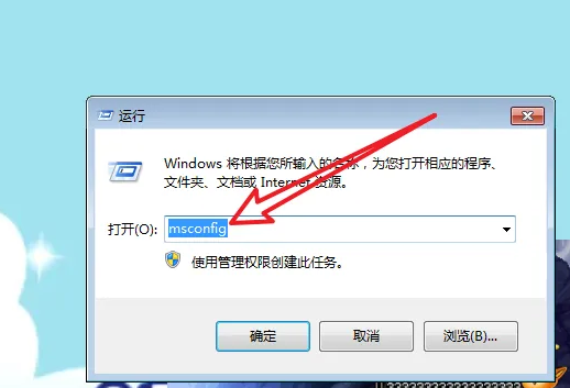 win7如何关闭自动启动