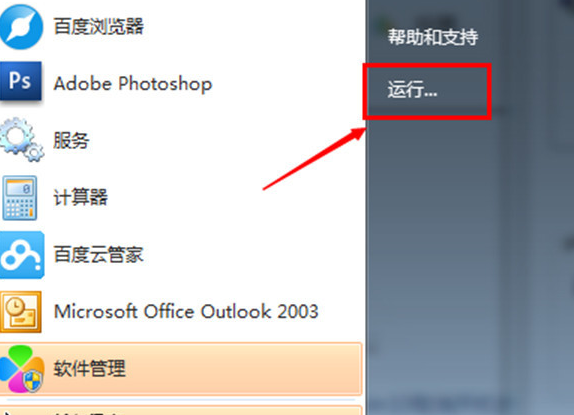 win7取消开机密码