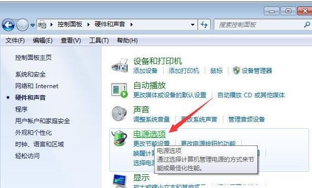 win10优化设置吃鸡方法