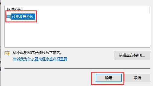 笔记本重装win10后无法上网解决方法