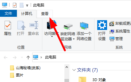 win10系统文件在哪里