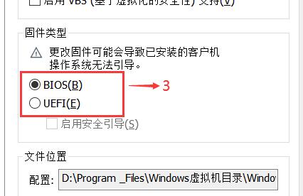 win11虚拟机蓝屏解决方法