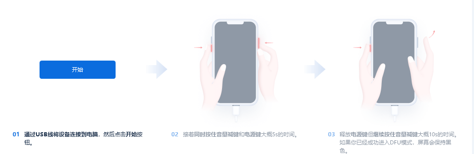 iPhone13白屏死机如何修复？