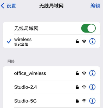 iPhone升级iOS17出现无法连接互联网的错误提示怎么办？