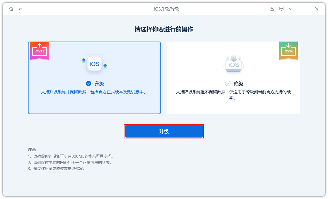 iPhone升级iOS17出现无法连接互联网的错误提示怎么办？