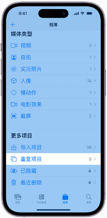 iOS16照片“重复项目”功能找不到？重复项目功能常见问题解答！