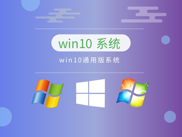 目前最稳定流畅的win10