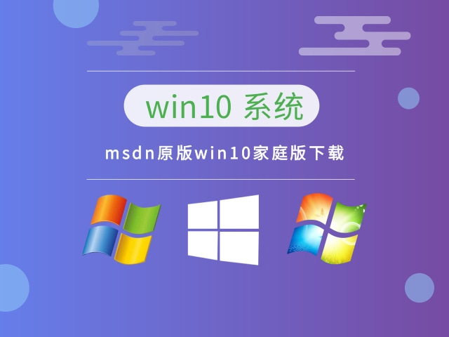 目前最稳定流畅的win10