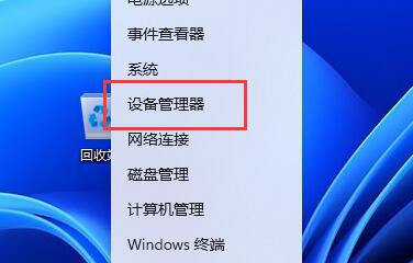 win11连蓝牙耳机声音闷解决方法