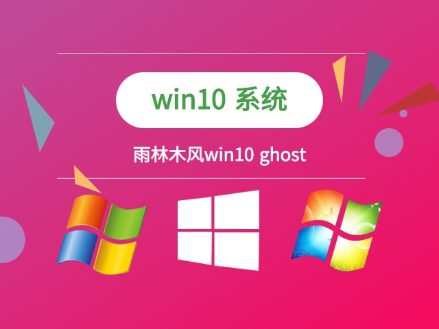 win10哪个版本好用