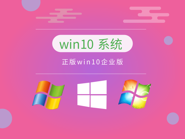 win10哪个版本好用