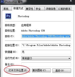 win10系统pscs6卸载教程