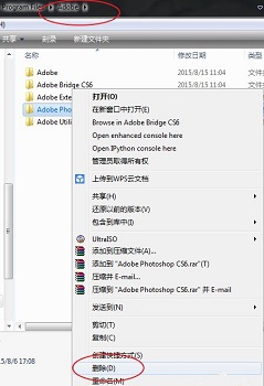 win10系统pscs6卸载教程