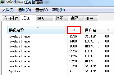 win7如何查看端口被谁占用