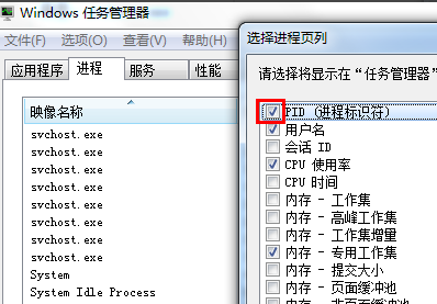 win7如何查看端口被谁占用